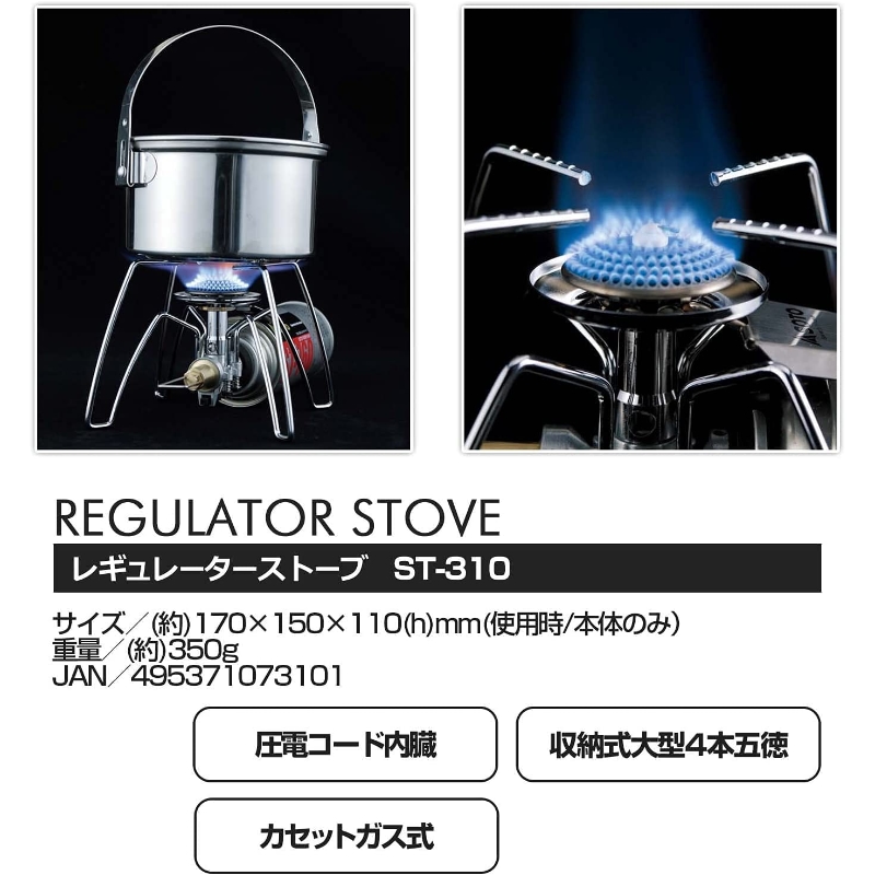 【海淘精选】蜘蛛炉 SOTO ST-310卡式炉 超轻可折叠露营装备